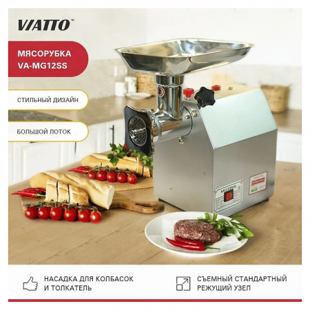Мясорубка TT-12