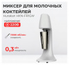 МИКСЕР HURAKAN HKN-FR1GW