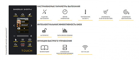 UNOX Конвекционная печь XEFT-10EU-ETRV