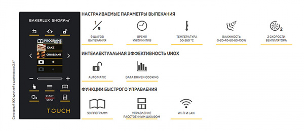 UNOX Конвекционная печь XEFT-10EU-ETRV