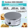 БЛИННИЦА HURAKAN HKN-CSE400C